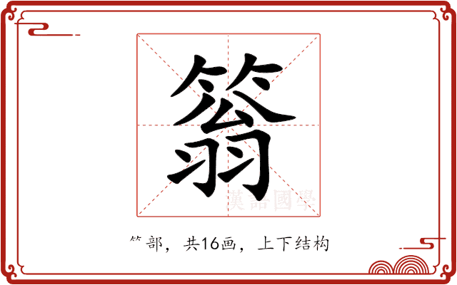 䈵 䈵