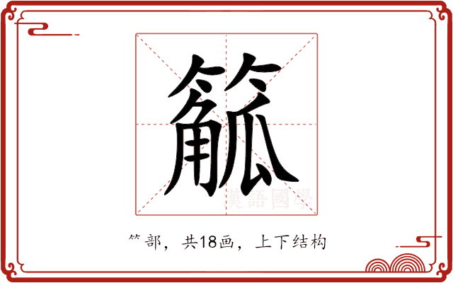 䉉 䉉