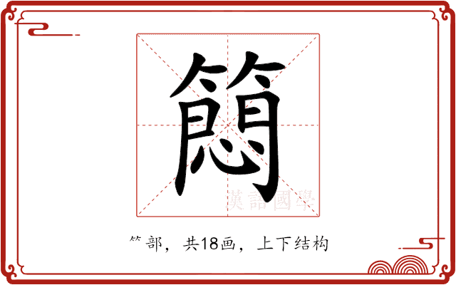 䉍 䉍