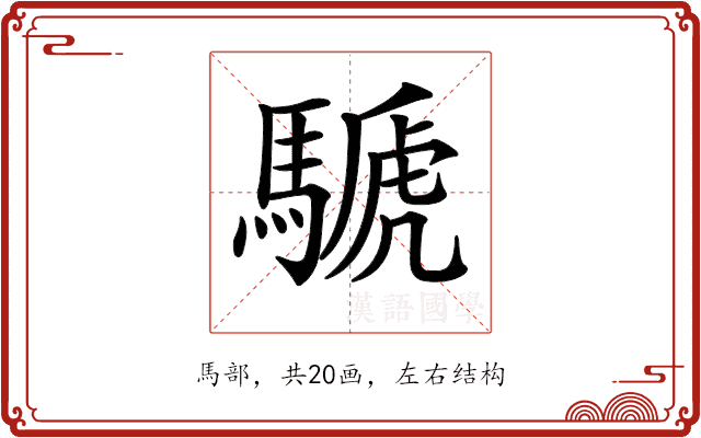 𩤽 𩤽