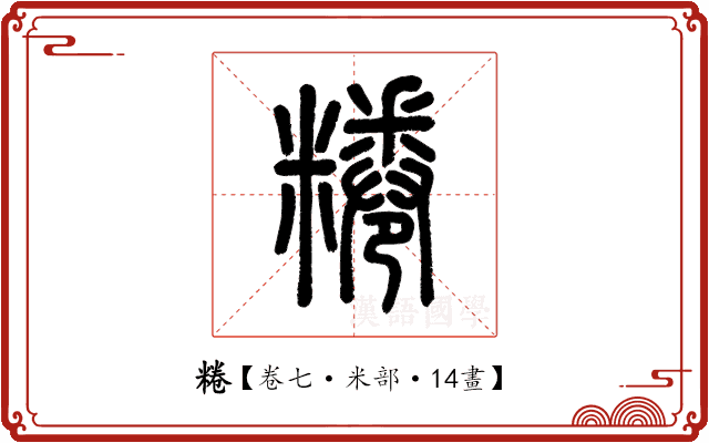 䊎 䊎