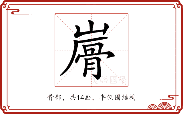 𩨮 𩨮