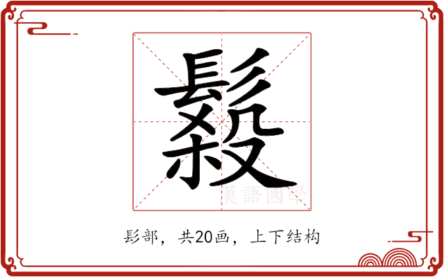 𩮫 𩮫