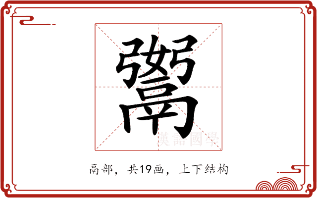𩱆 𩱆