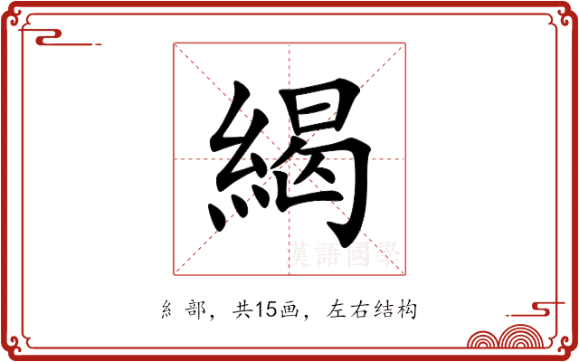䋵 䋵