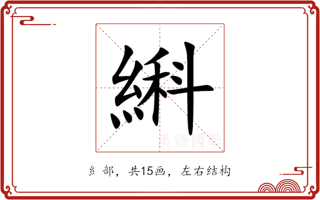 䌀 䌀