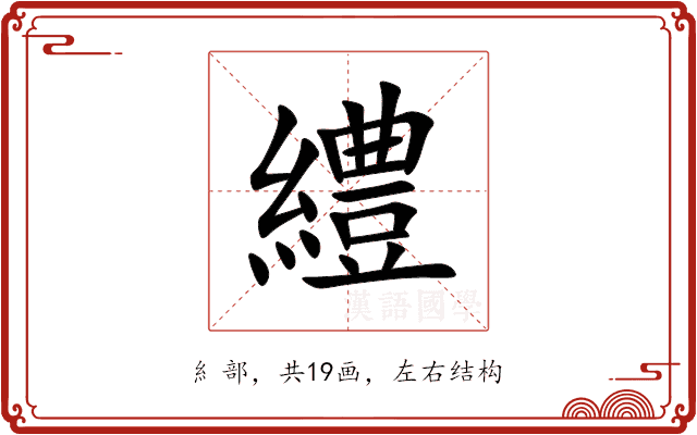 䌡 䌡