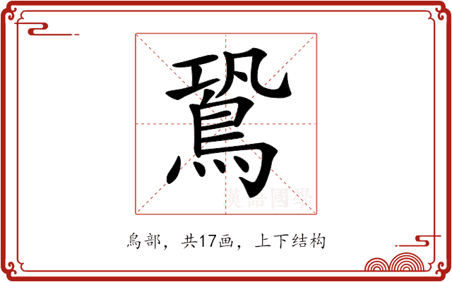 𪀛 𪀛