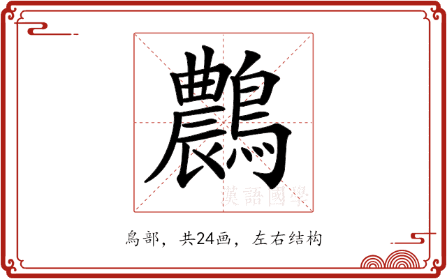 𪆯 𪆯