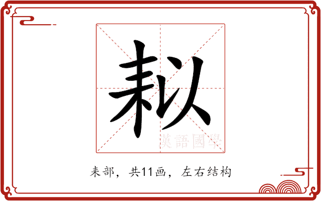 䎣 䎣