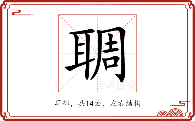 䎻 䎻