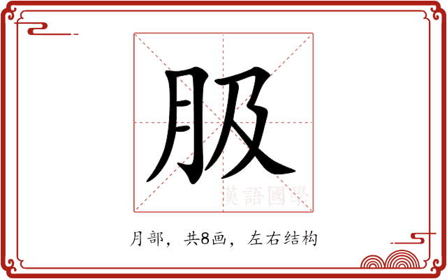 䏜 䏜