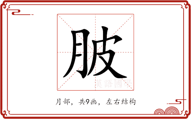 䏢 䏢