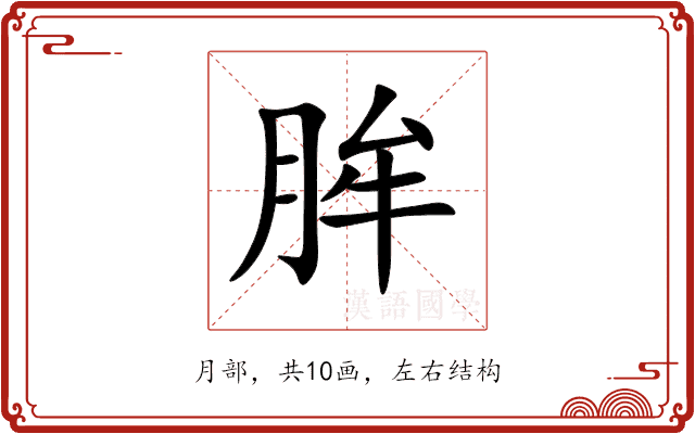 䏬 䏬