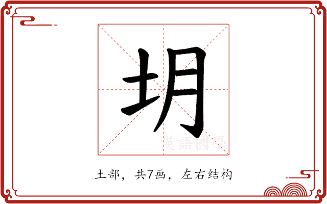 𪢻 𪢻