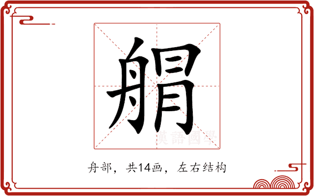 䑵 䑵