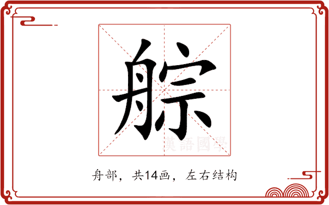 䑸 䑸