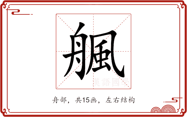 䑺 䑺