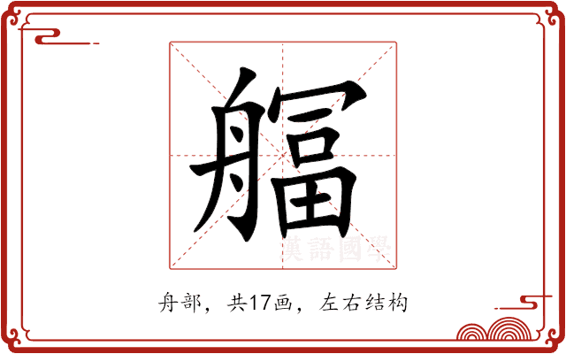 䒄 䒄