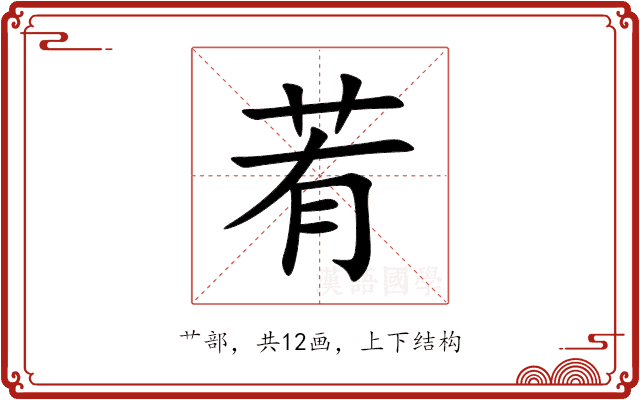 䒴 䒴