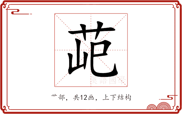 䒻 䒻