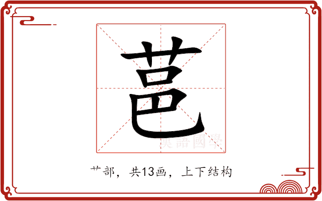 䓃 䓃