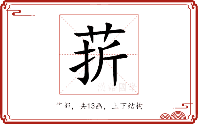 䓆 䓆