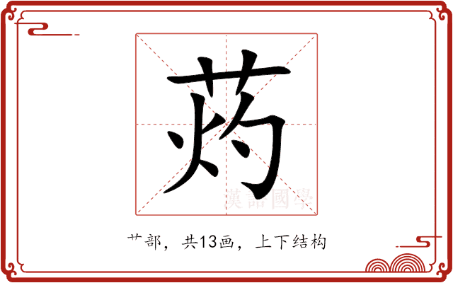 䓎 䓎