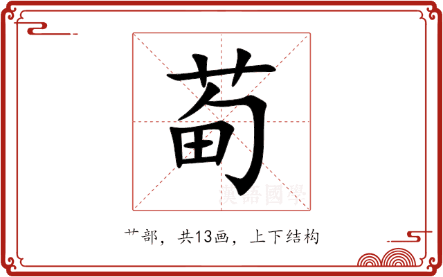 䓒 䓒