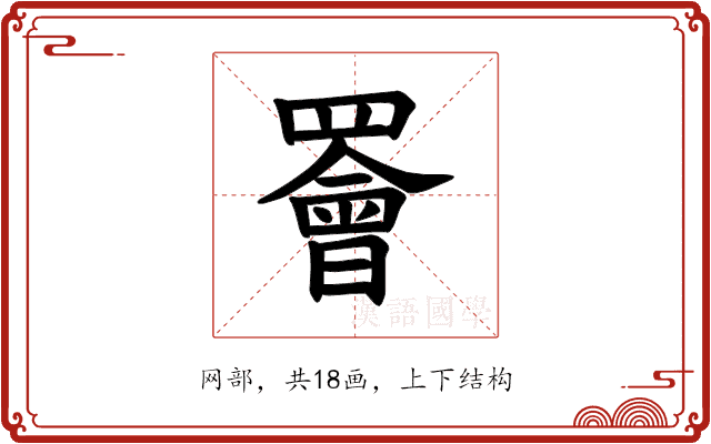 𫅋 𫅋