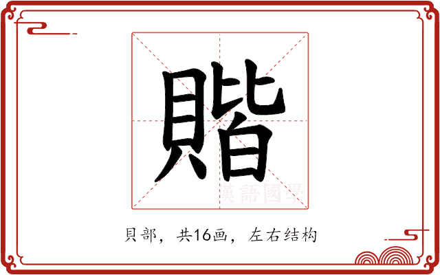 𫎝 𫎝