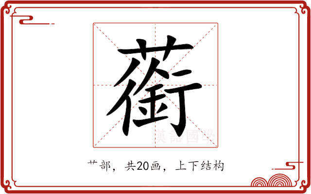 䕔 䕔