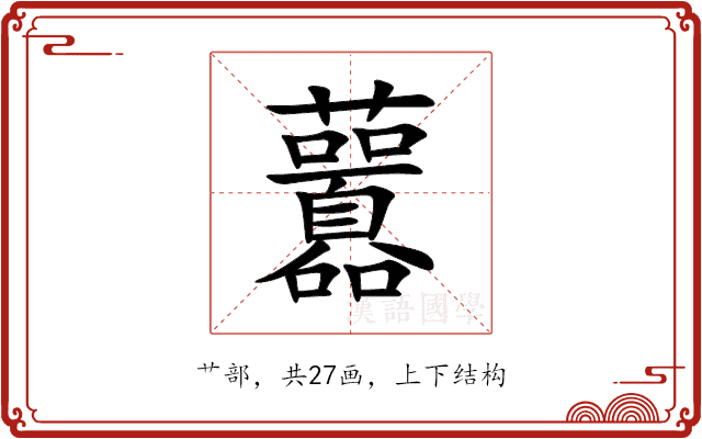 䖀 䖀