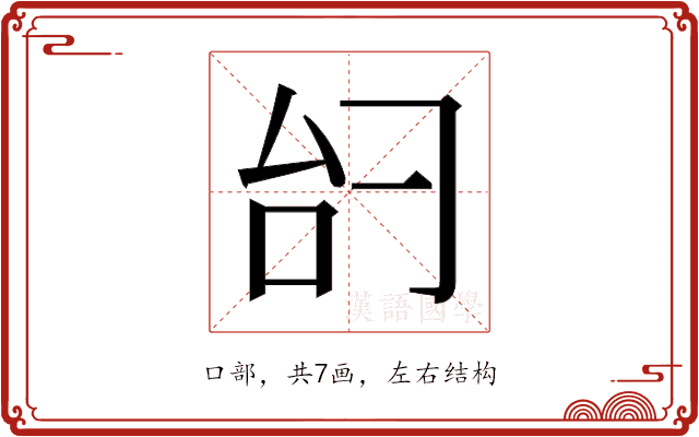 𫩞 𫩞