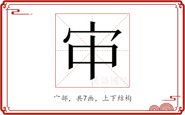 𫲹 𫲹