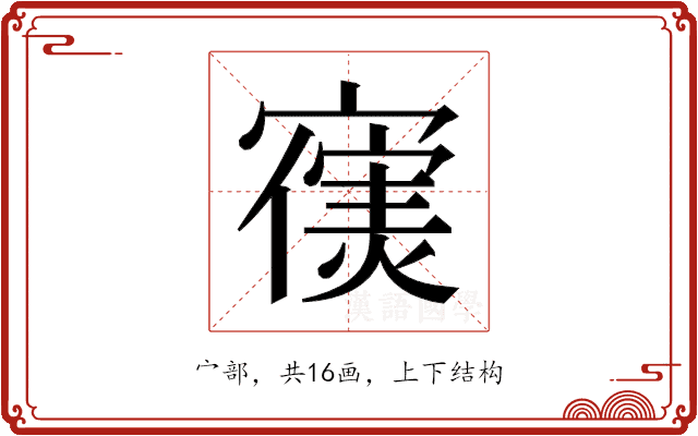 𫴊 𫴊