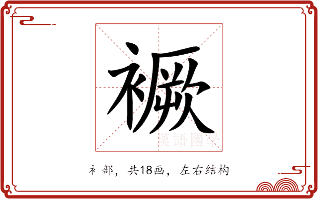 䙠 䙠