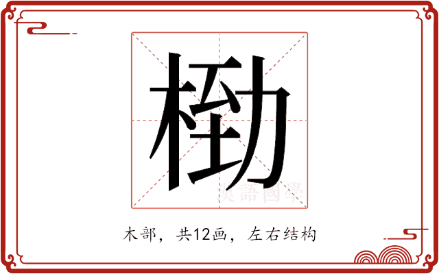 𬂿 𬂿