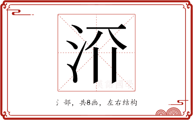 𬇝 𬇝