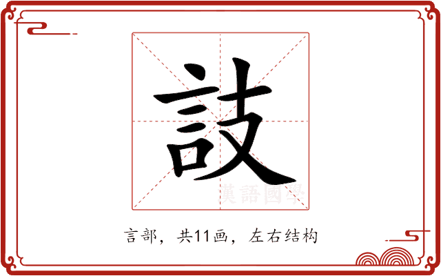 䚳 䚳