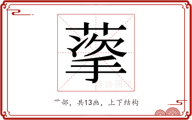 𬝩 𬝩