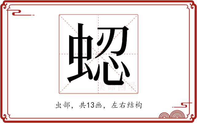 𬠍 𬠍