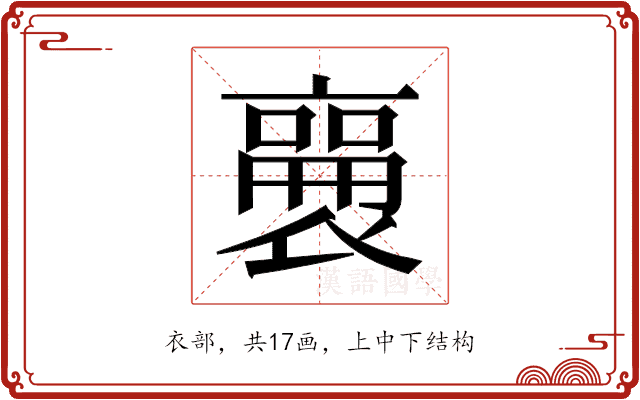 𬡫 𬡫