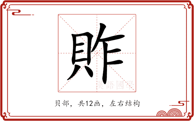 䝫 䝫