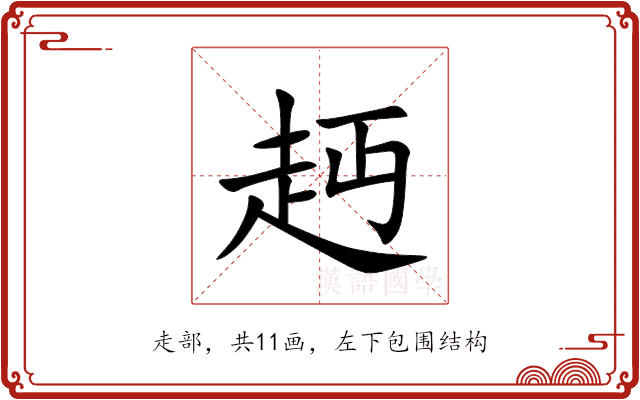 䞛 䞛