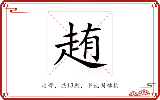 䞥 䞥