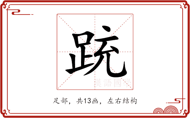 䟲 䟲