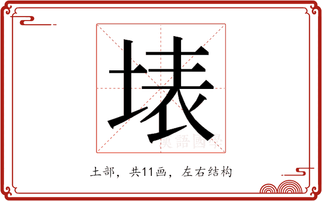 𭎫 𭎫