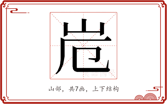 𭖆 𭖆