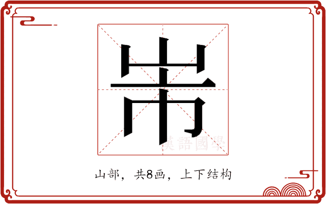𭖐 𭖐